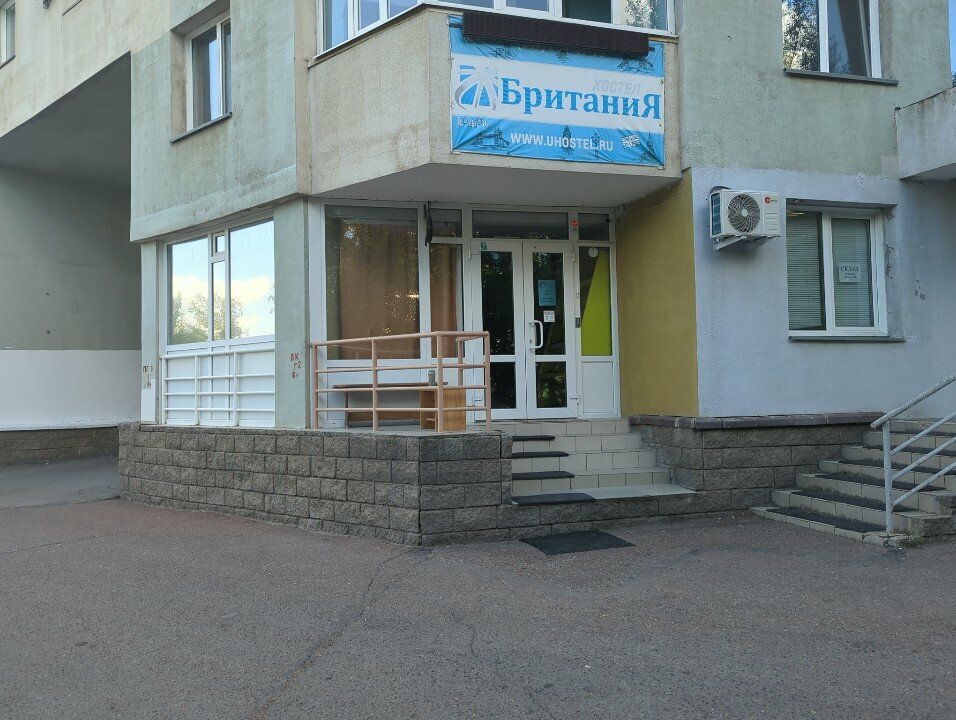 Хостел Британия Уфа-8