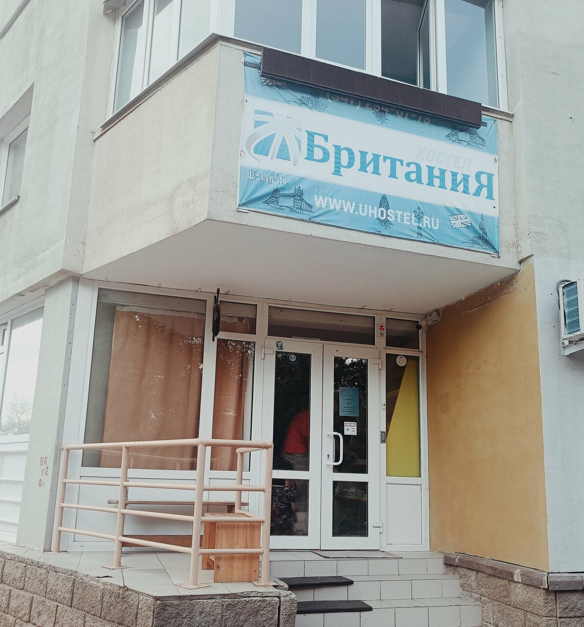 Хостел Британия Уфа-58
