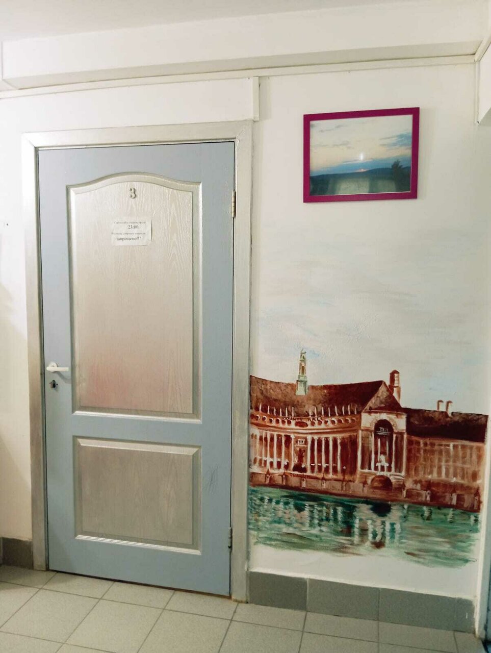 Хостел Британия Уфа