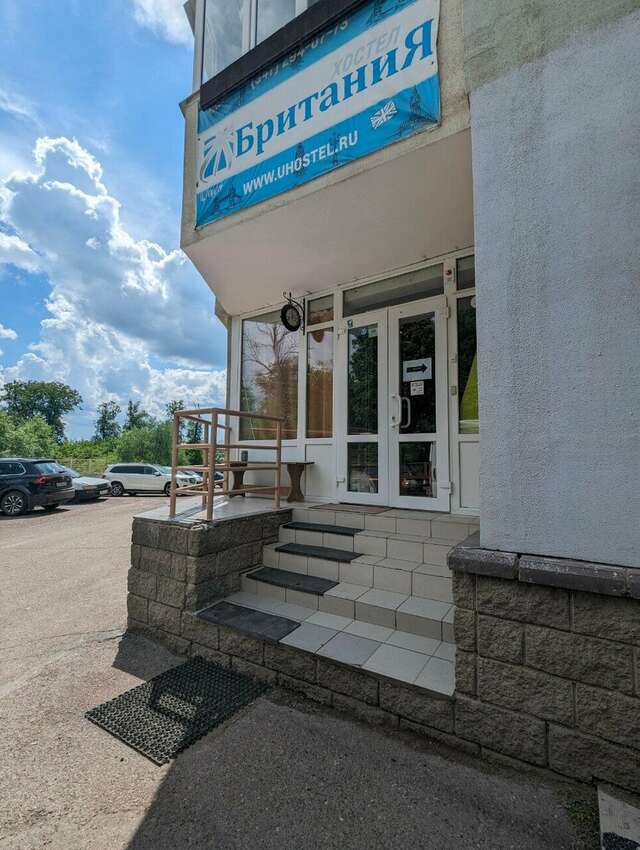 Хостел Британия Уфа-3